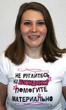 победитель конкурса футболок