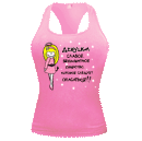 http://www.footbolka.ru/catalog/images/dev_opasni.jpg