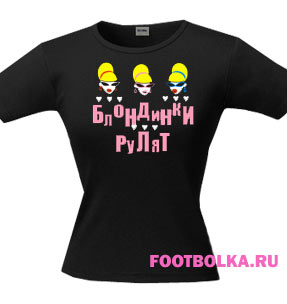 прикольная футболка