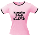 http://www.footbolka.ru/catalog/images/krasotka_konfetka.jpg