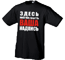 футболки на заказ с надписями